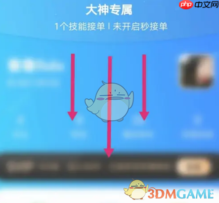 《比心》修改接单价格方法
