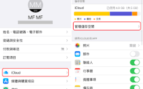 如何清除苹果手机icloud空间