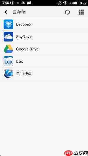 《文件全能王》使用方法教程