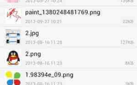 《文件全能王》使用方法教程