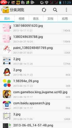 《文件全能王》使用方法教程