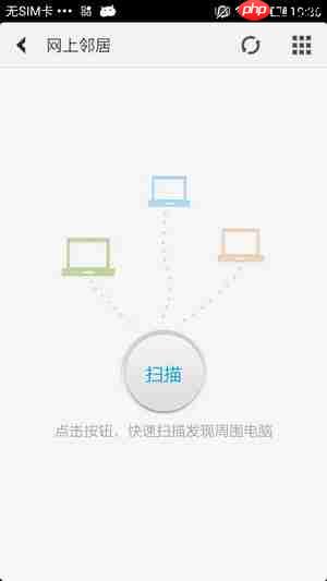 《文件全能王》使用方法教程