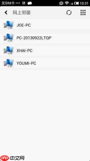 《文件全能王》使用方法教程