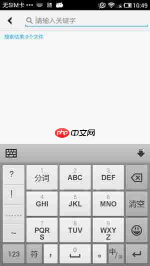 《文件全能王》使用方法教程