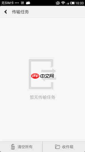 《文件全能王》使用方法教程