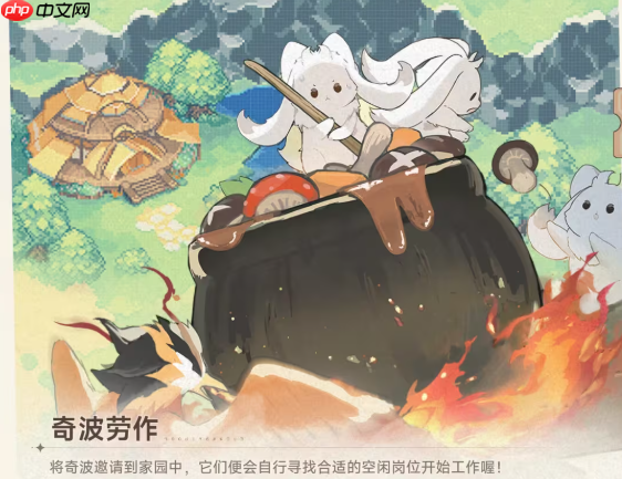 《蓝色星原:旅谣》伐木玩法介绍