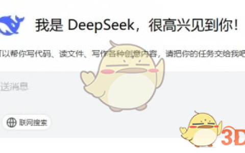 《deepseek》网页版是否收费一览