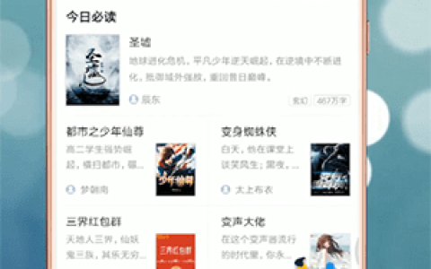 《qq阅读》搜索漫画方法