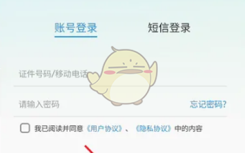 《江苏智慧人社》灵活就业人员停保登记方法