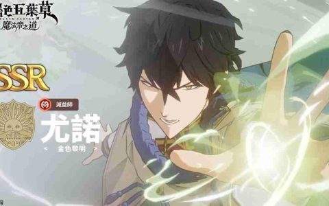 《黑色四叶草魔法帝之道》尤诺介绍