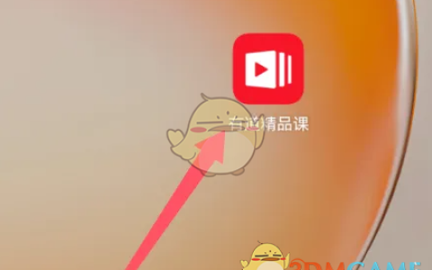 《有道精品课》成长档案查看方法