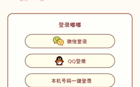 嘟嘟记账app使用教程