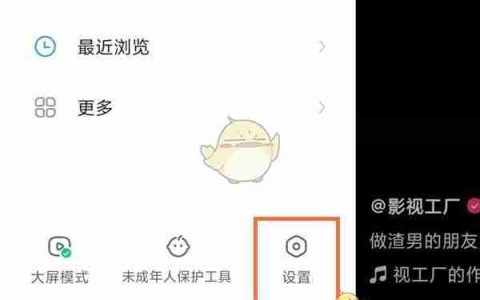 《快手极速版》删除登录设备记录方法