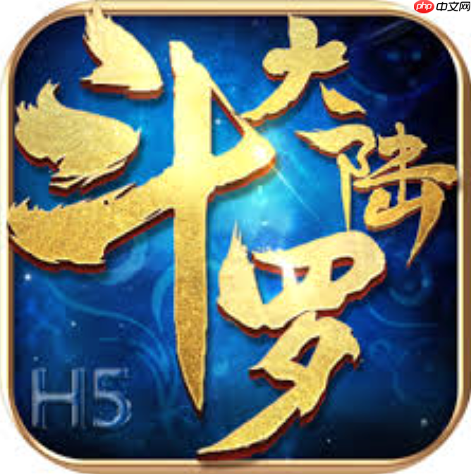 斗罗大陆h5小游戏官网入口 斗罗大陆h5免费秒玩网页版