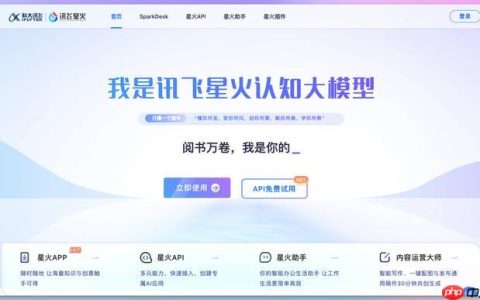 讯飞星火web端入口_人工智能平台官网直达链接