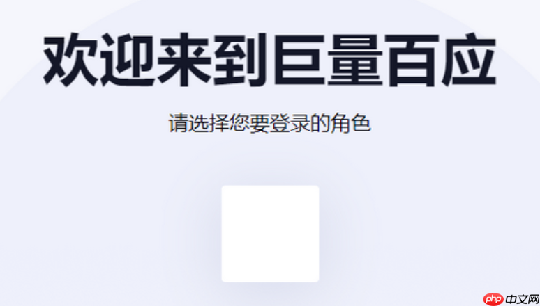 巨量百应手机端入口网址_巨量百应Buyin手机端登录入口页