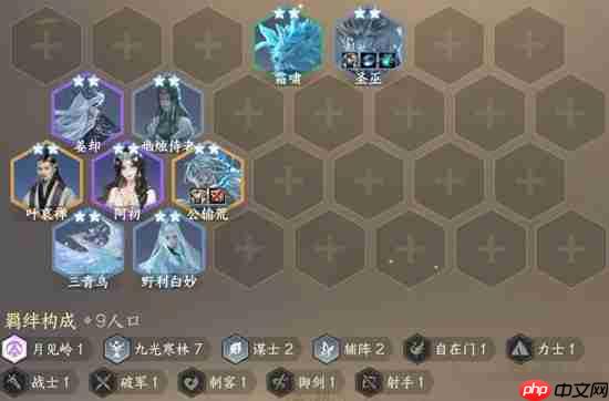 逆水寒手游自走棋九光寒林玩法介绍-逆水寒手游自走棋九光寒林怎么玩