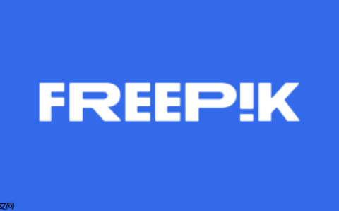 Freepik素材网用户网页版登录 Freepik素材网登录平台最新入口