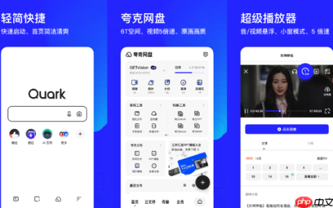 夸克网页版文件管理 夸克网盘网页版在线管理文件