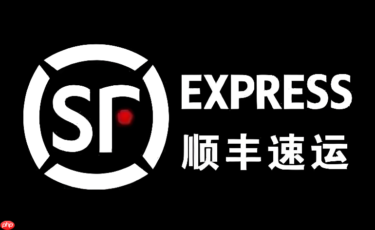 顺丰快递物流查询入口官网 顺丰包裹状态实时更新