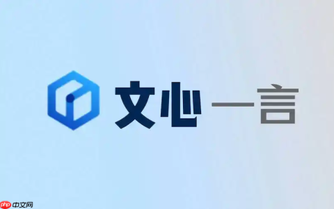 文心一言登录入口解析 文心一言账号快速登录入口