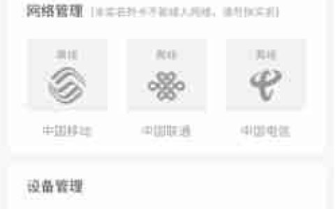 《飞猫管家》添加设备方法