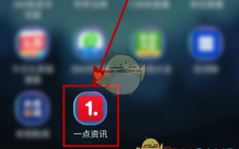 《一点资讯》发布短内容方法