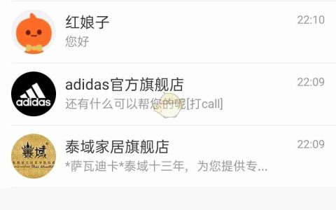 《淘宝》聊天记录清空方法