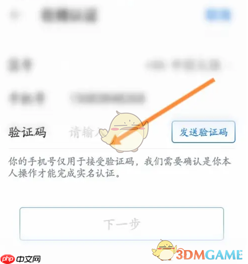 《作家助手》实名认证方法