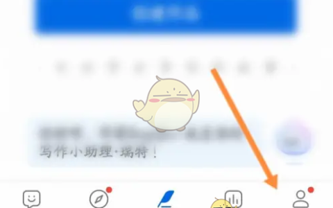 《作家助手》实名认证方法