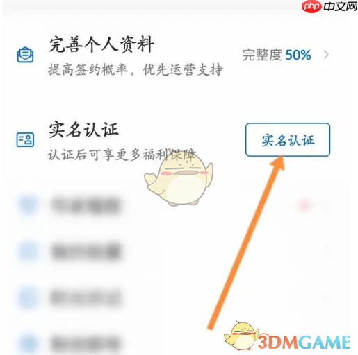 《作家助手》实名认证方法