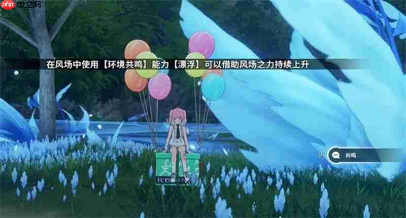 《星痕共鸣》飞行冲刺获取攻略