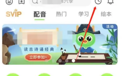 《少儿趣配音》删除作品方法