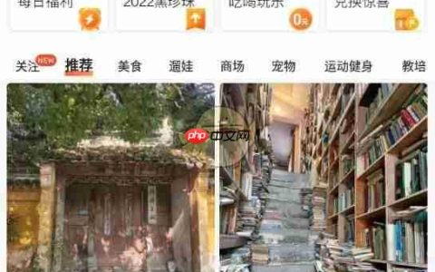 《大众点评》查看点评收藏数量方法