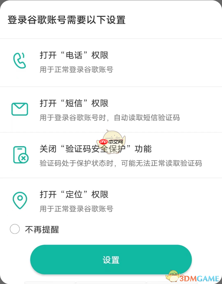 《ourplay》登录谷歌账号教程