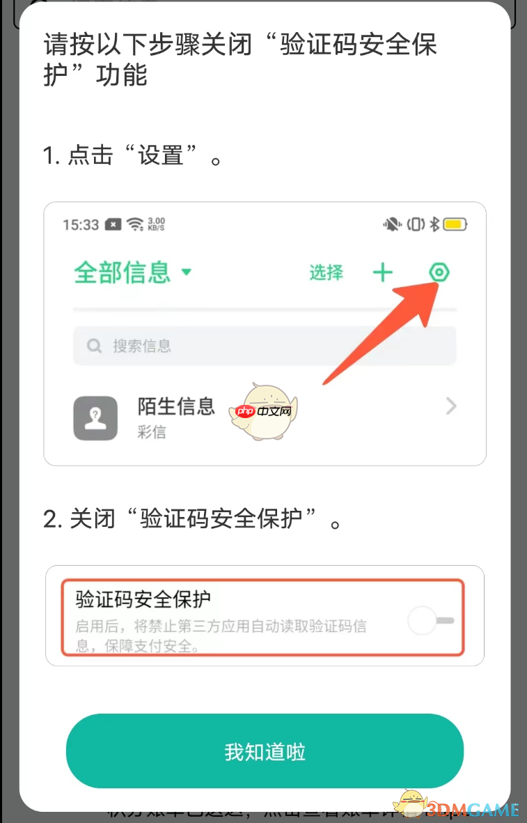 《ourplay》登录谷歌账号教程