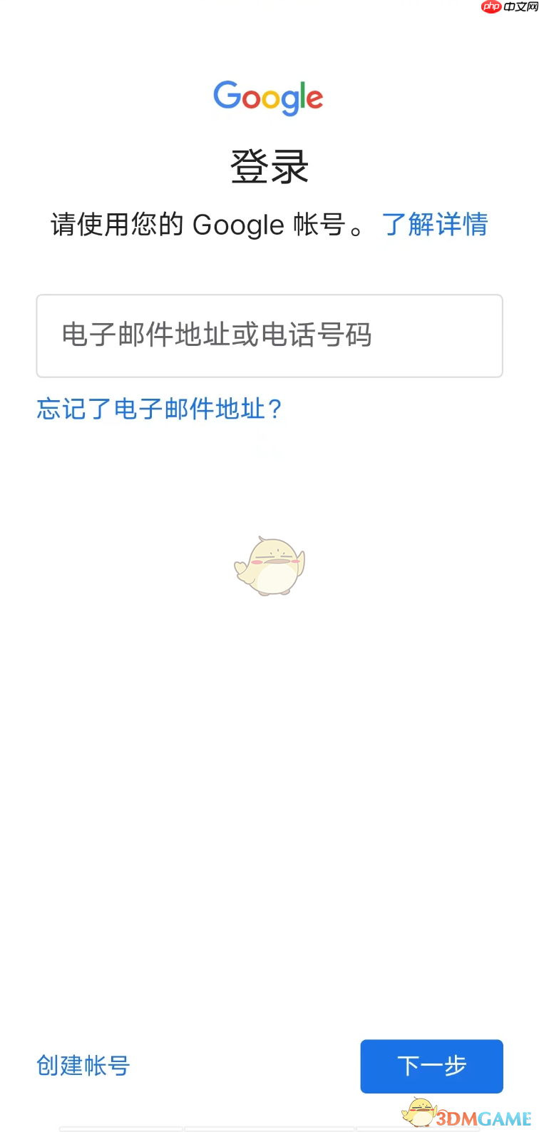 《ourplay》登录谷歌账号教程