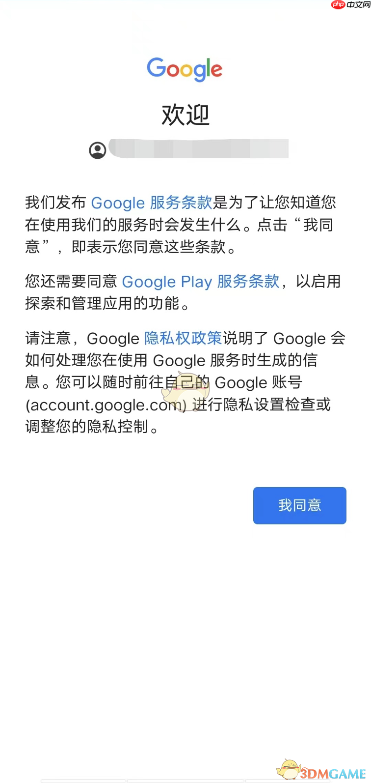 《ourplay》登录谷歌账号教程