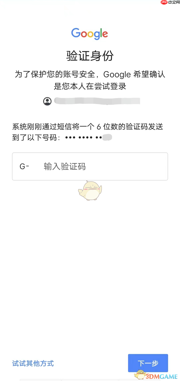 《ourplay》登录谷歌账号教程