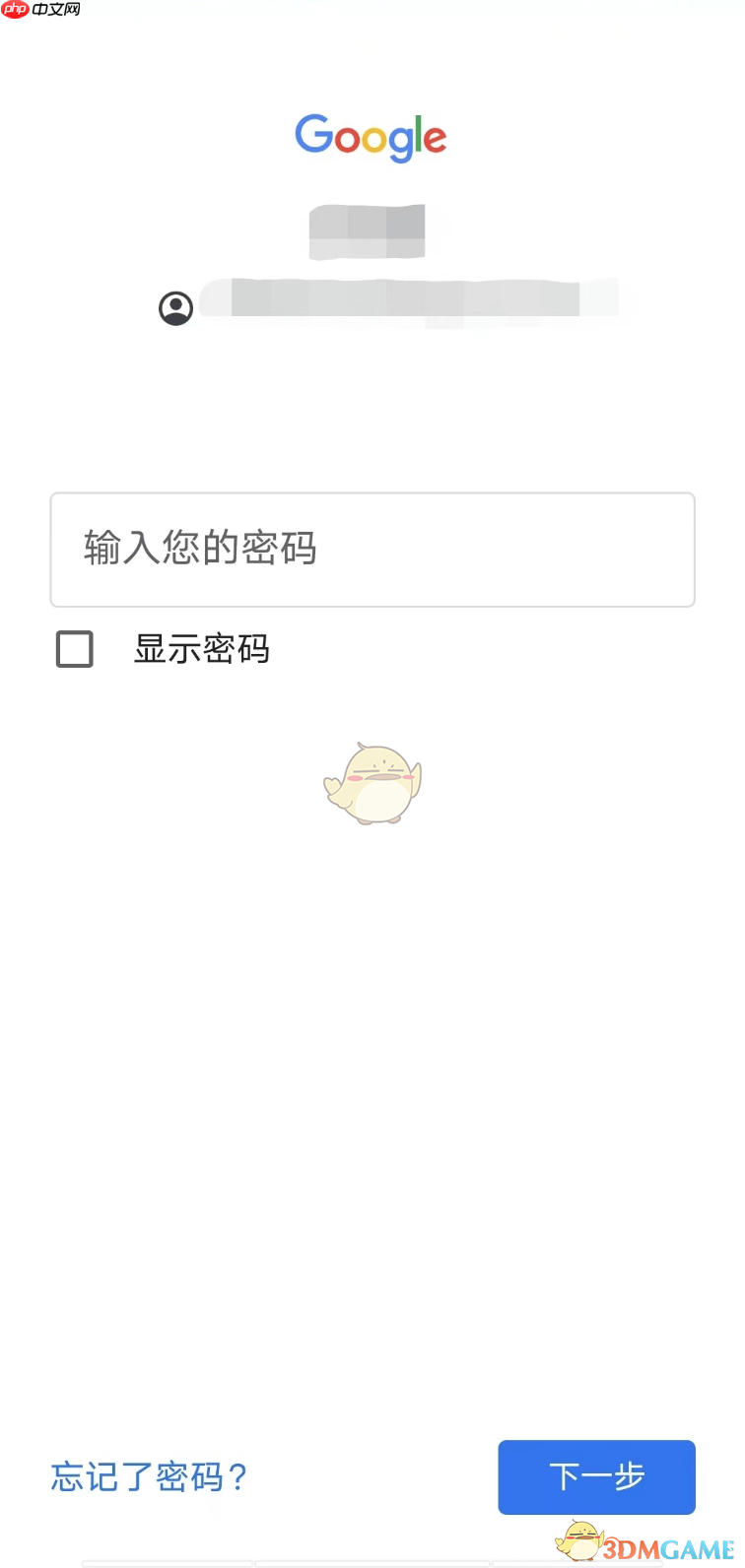 《ourplay》登录谷歌账号教程