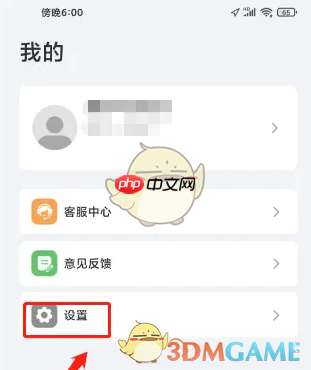 《小嘀管家》修改登录密码方法