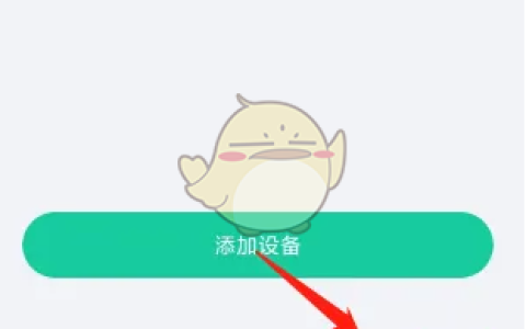 《小嘀管家》修改登录密码方法