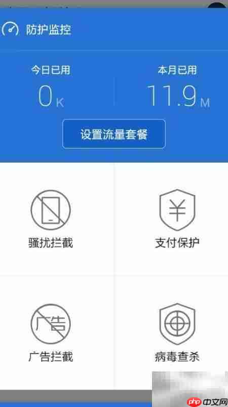 手机中毒怎么办?快速解决方法