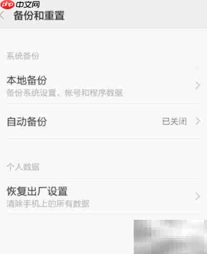 手机中毒怎么办?快速解决方法