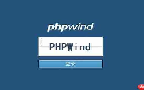 phpwind怎么设置风格？phpwind设置风格的步骤