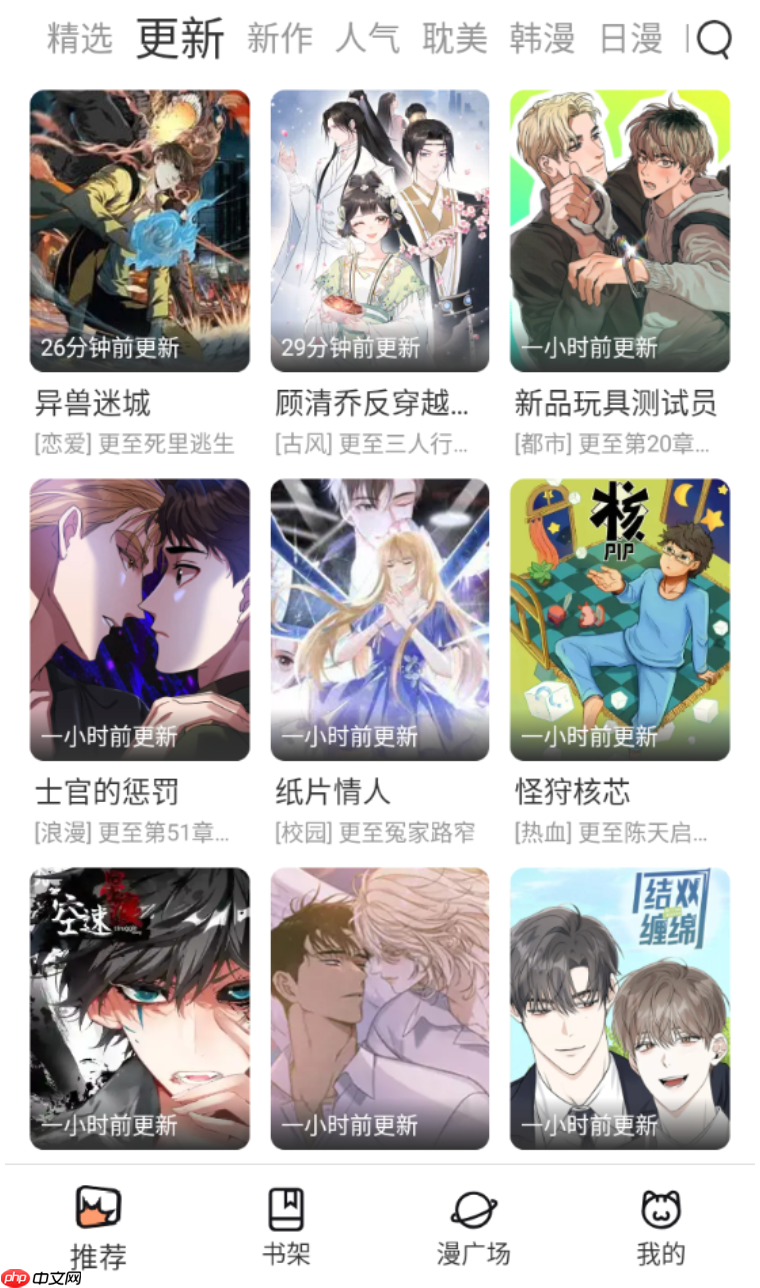 六漫画最新官网入口 六漫画免费漫画在线观看网页版入口