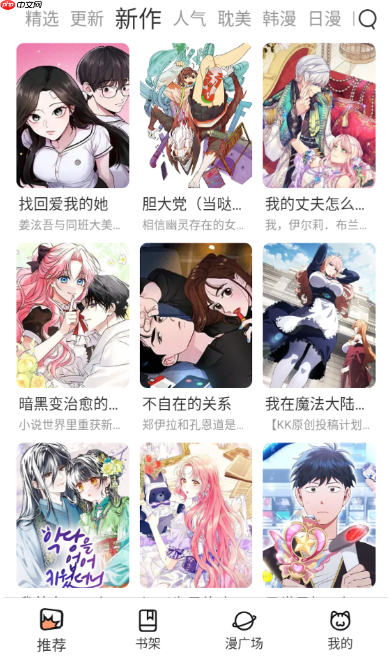 六漫画最新官网入口 六漫画免费漫画在线观看网页版入口
