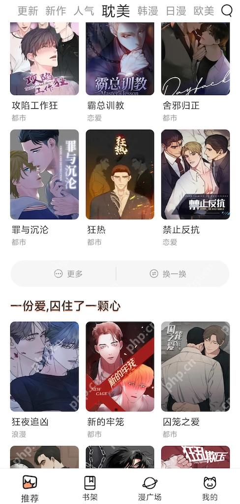蛙漫2免费漫画在线阅读 蛙漫官方网址入口 - 创想鸟