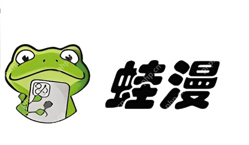 蛙漫最新官网网址 蛙漫2网页版漫画在线看