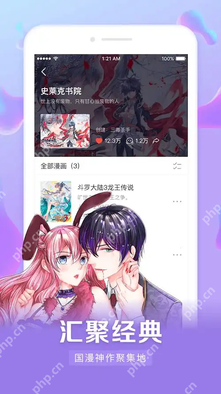 蛙漫2在线漫画平台 蛙漫2官网免费漫画观看 - 创想鸟